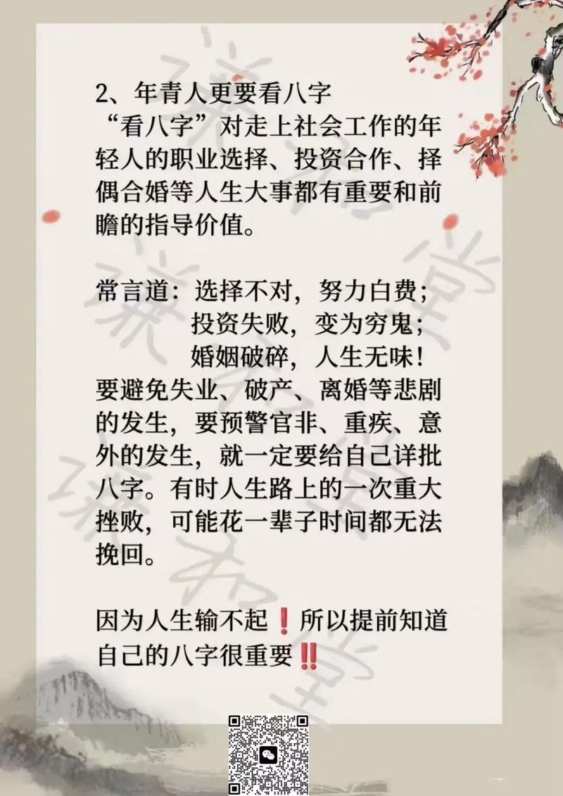 从生辰八字看你为什么存不了钱