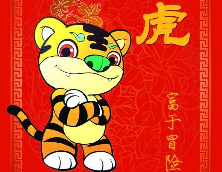 老人说属老虎的女孩不好