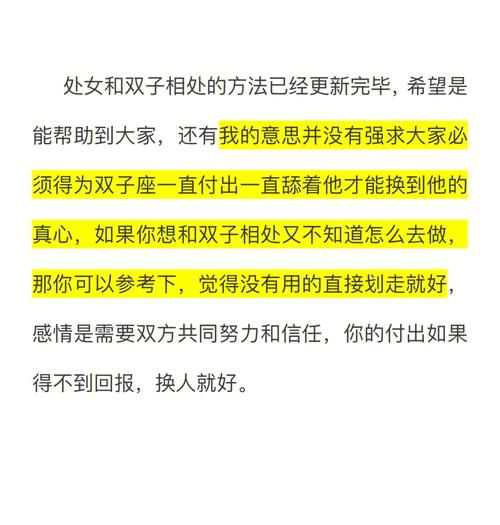 处女座爱上双子座女生的表现