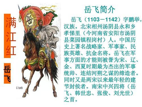 岳飞属什么生肖的,岳飞出生于哪一年