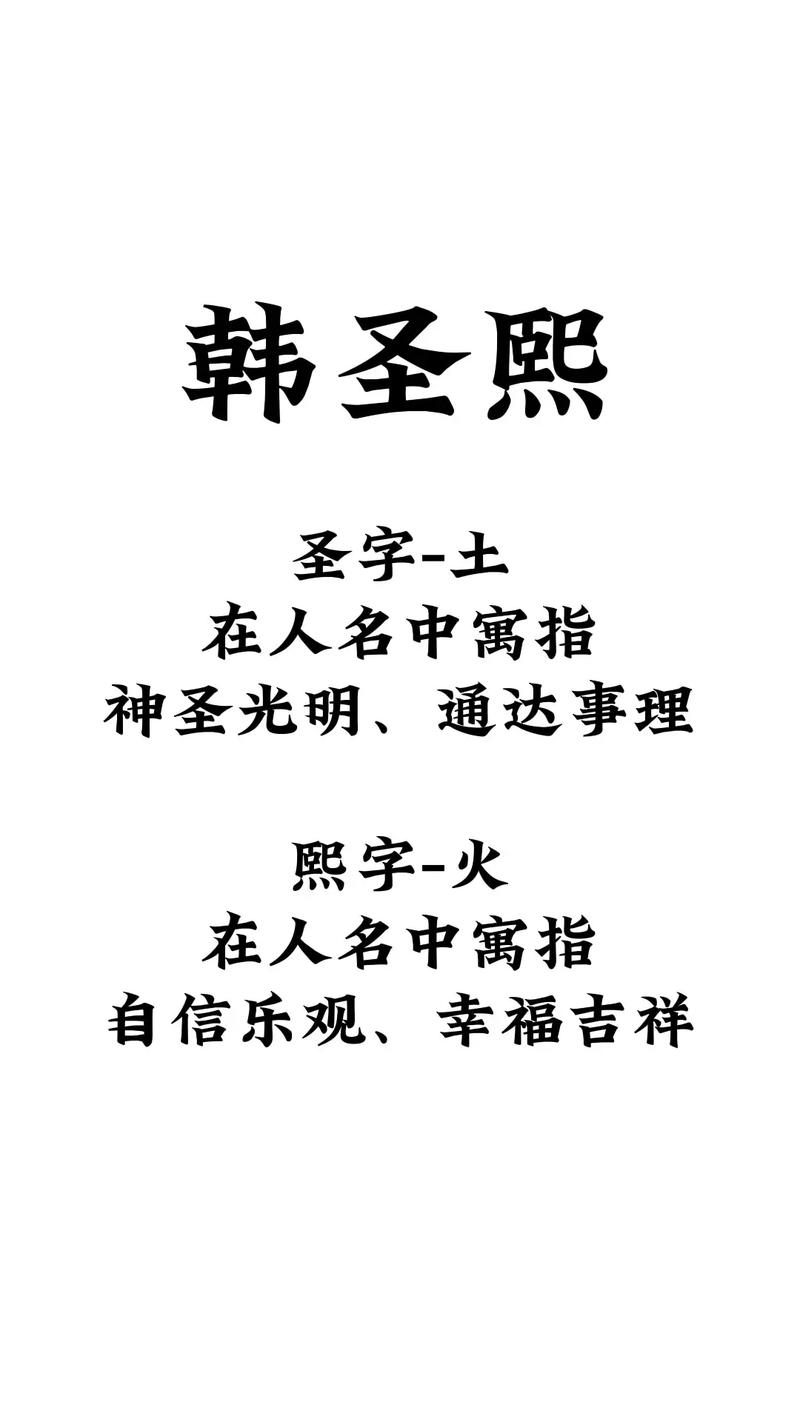 韩姓男孩缺水有财权的名字