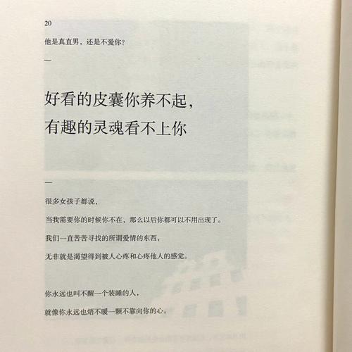 测你是爱另一半的灵魂还是皮囊