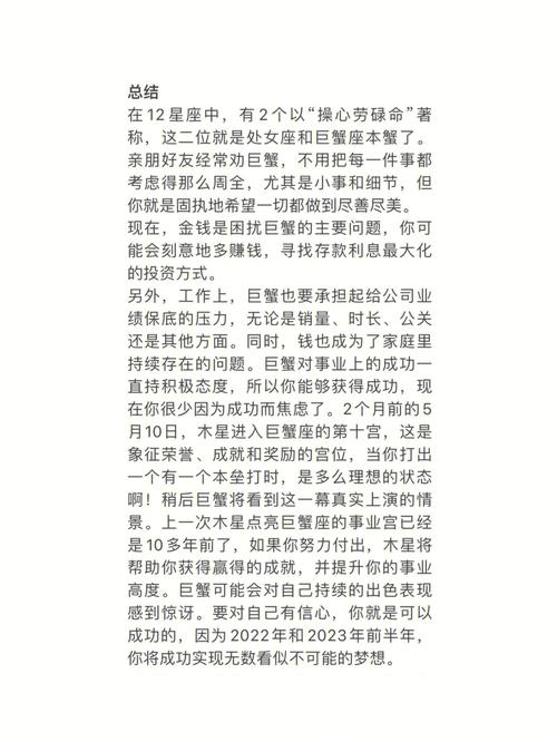 2016巨蟹座11月运势苏珊米勒