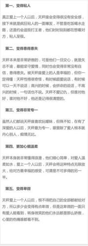 天秤座男真正喜欢一个人的表现