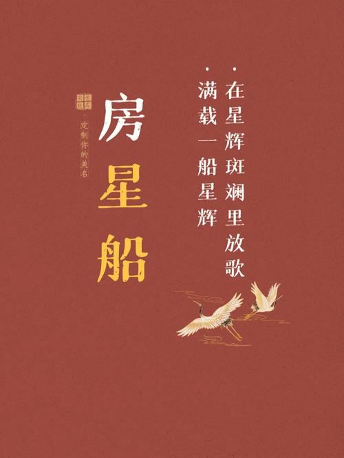 2020庚子鼠年寒食节出生缺木男孩怎么起名?