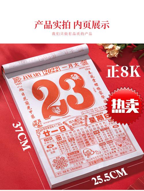 万年历老黄历2023年黄道吉日查询3月