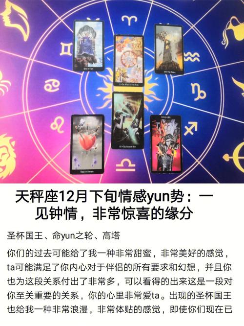 和天秤座缘分最高的星座