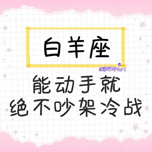 可以吵、可以闹,却最受不了冷战的星座,太伤情!