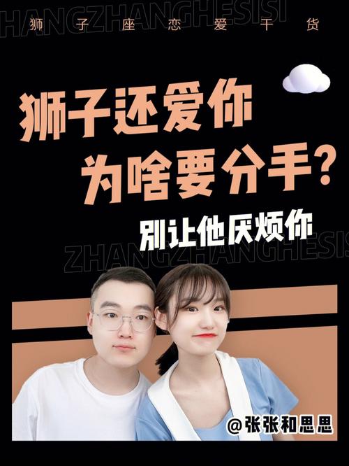 狮子座失恋后还爱吗