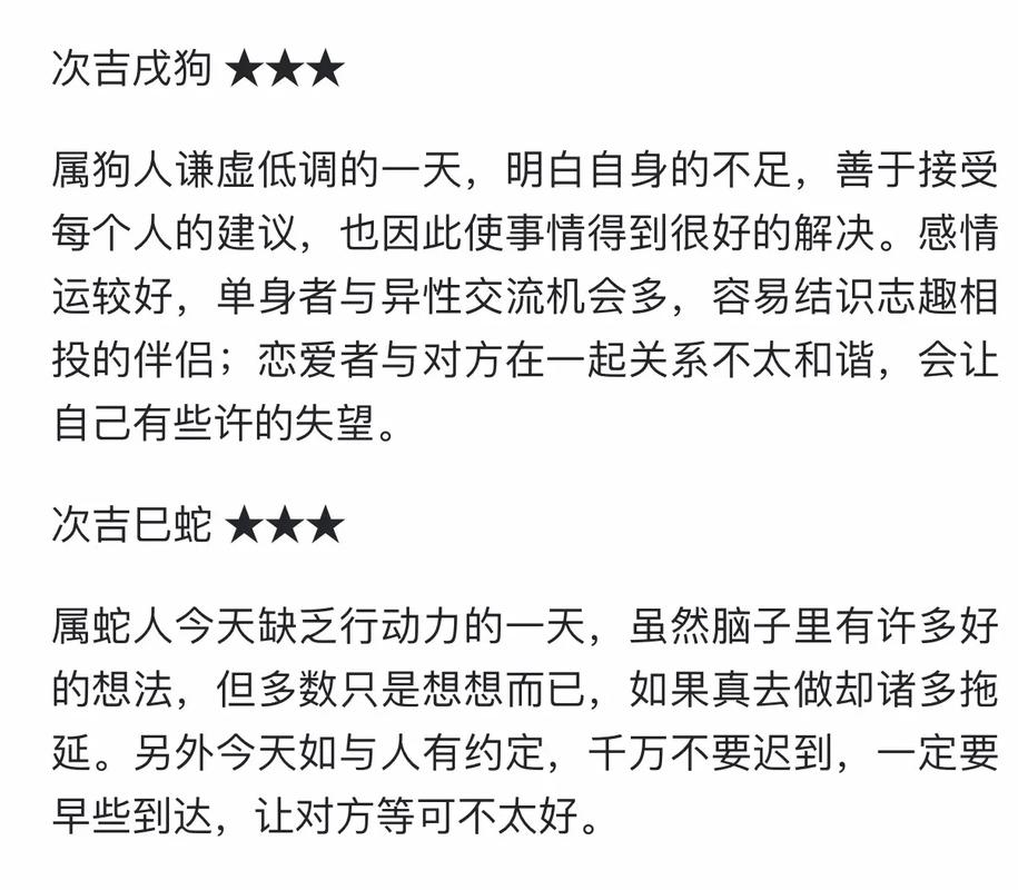 第一运程 2021年属虎运势解析查询完整版