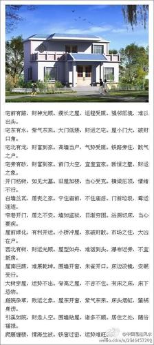你一定要知道的住宅择地风水要忌讳的几点
