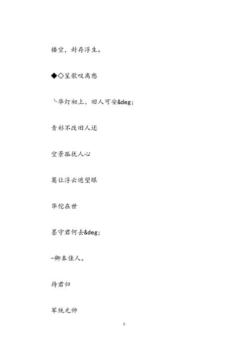 女孩带蓝字的高贵的名字