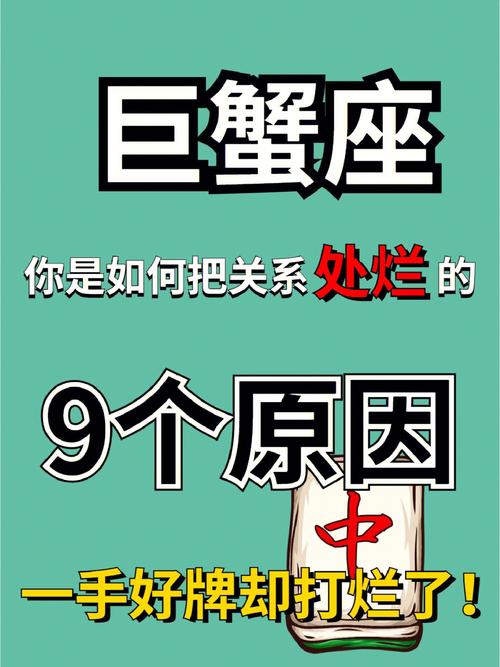 巨蟹座招黑的原因是什么