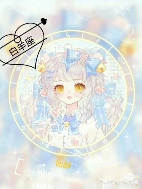 白羊座VS水瓶座,婚姻幸福的保证