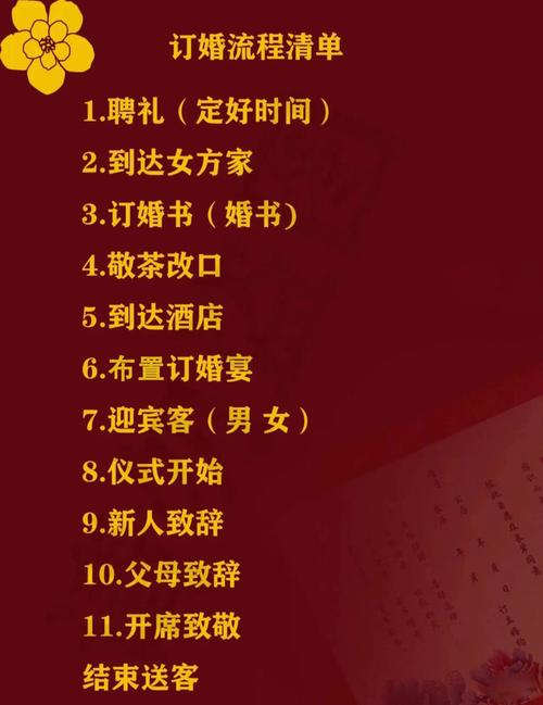 定亲的步骤 定亲一般男方送什么东西