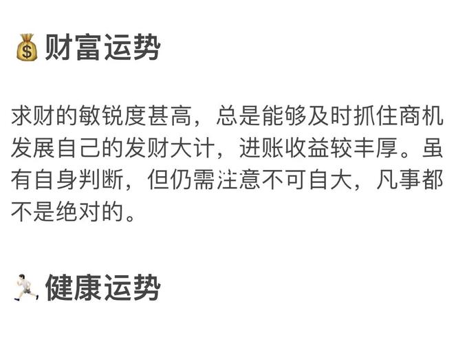 生肖马是巨蟹座的人性格魅力解析