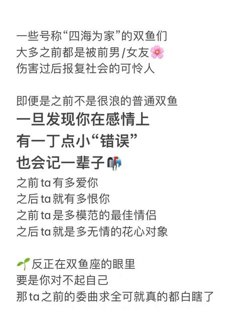 怎么报复双鱼渣男最伤他心