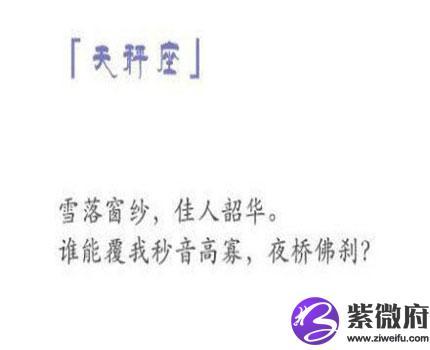 天秤座是否容易年少成名?