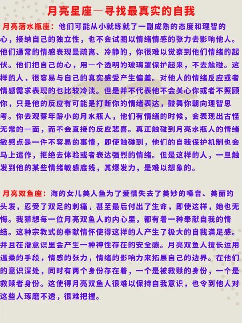 12星座受挫失败后真实的自我