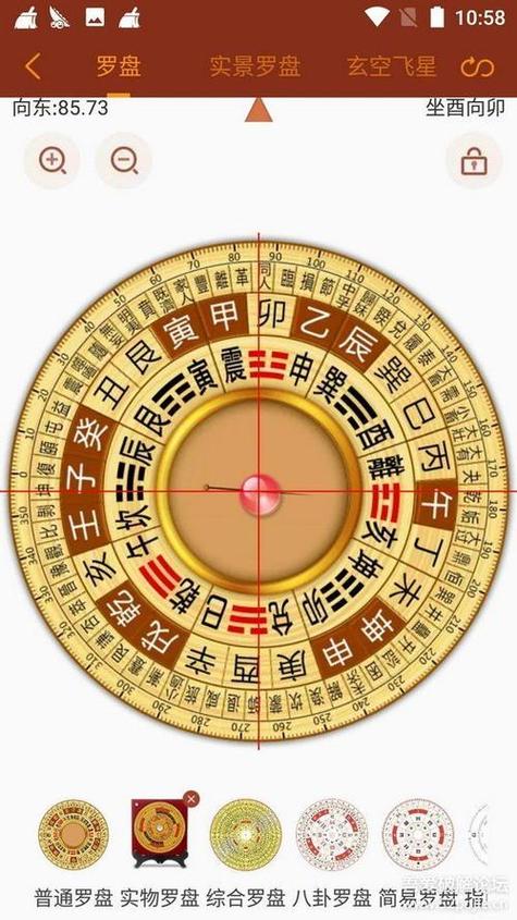玄空风水罗盘讲解