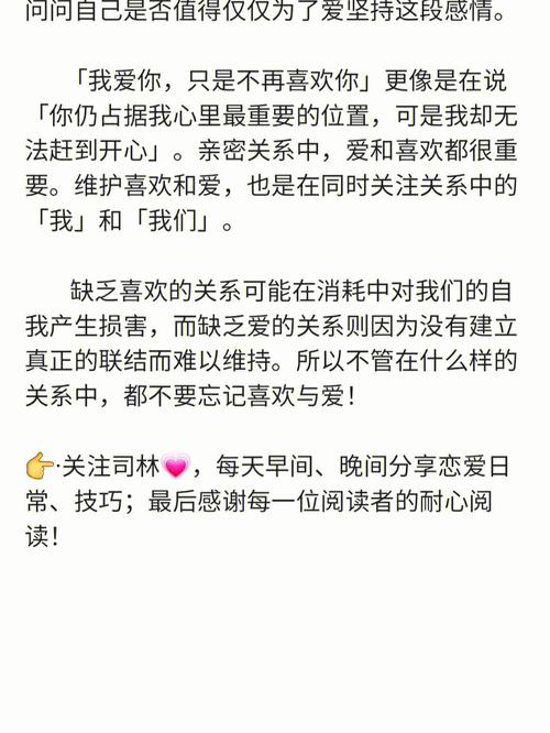 属鸡喜欢你和爱你的区别