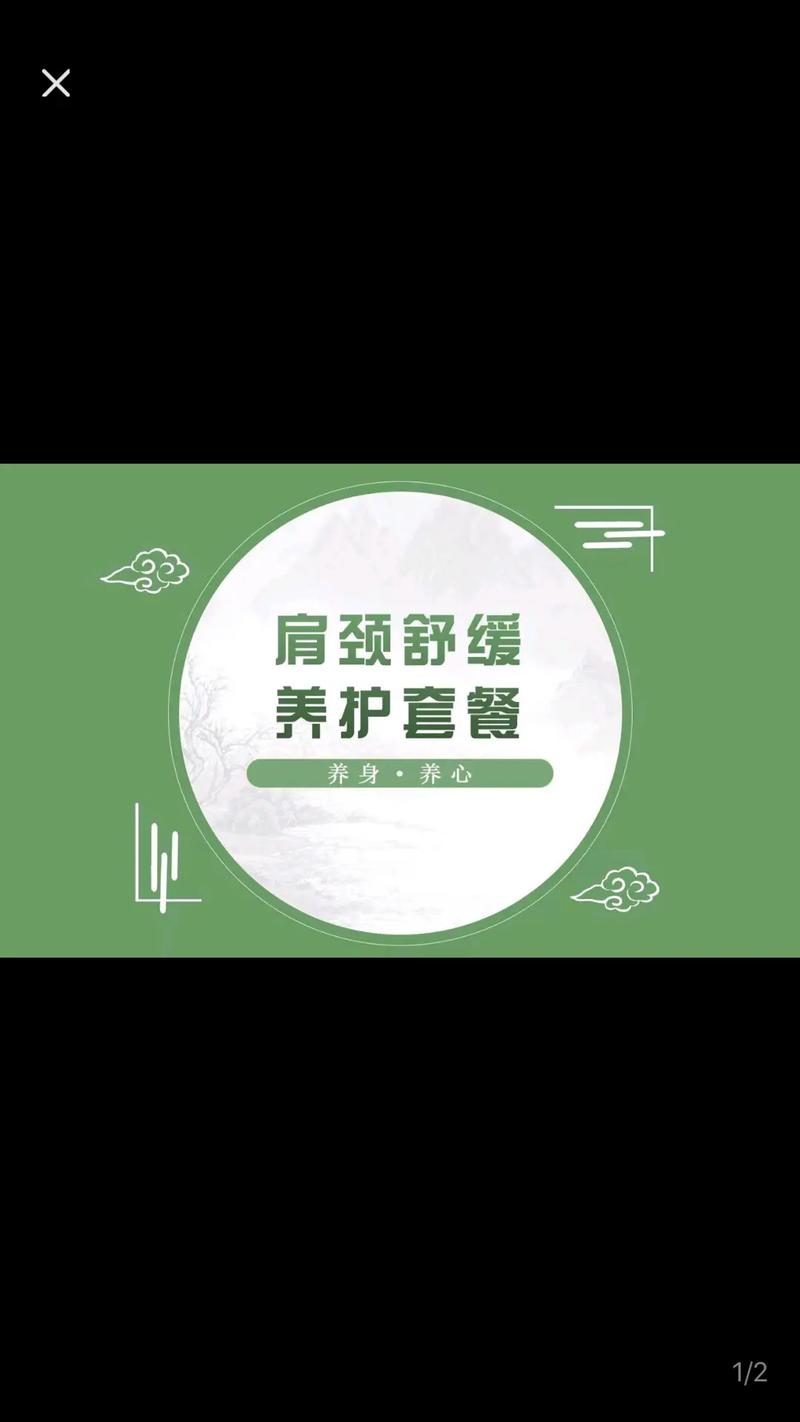 美容院肩颈的好听名字
