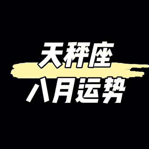 2022年命势最好的上升星座