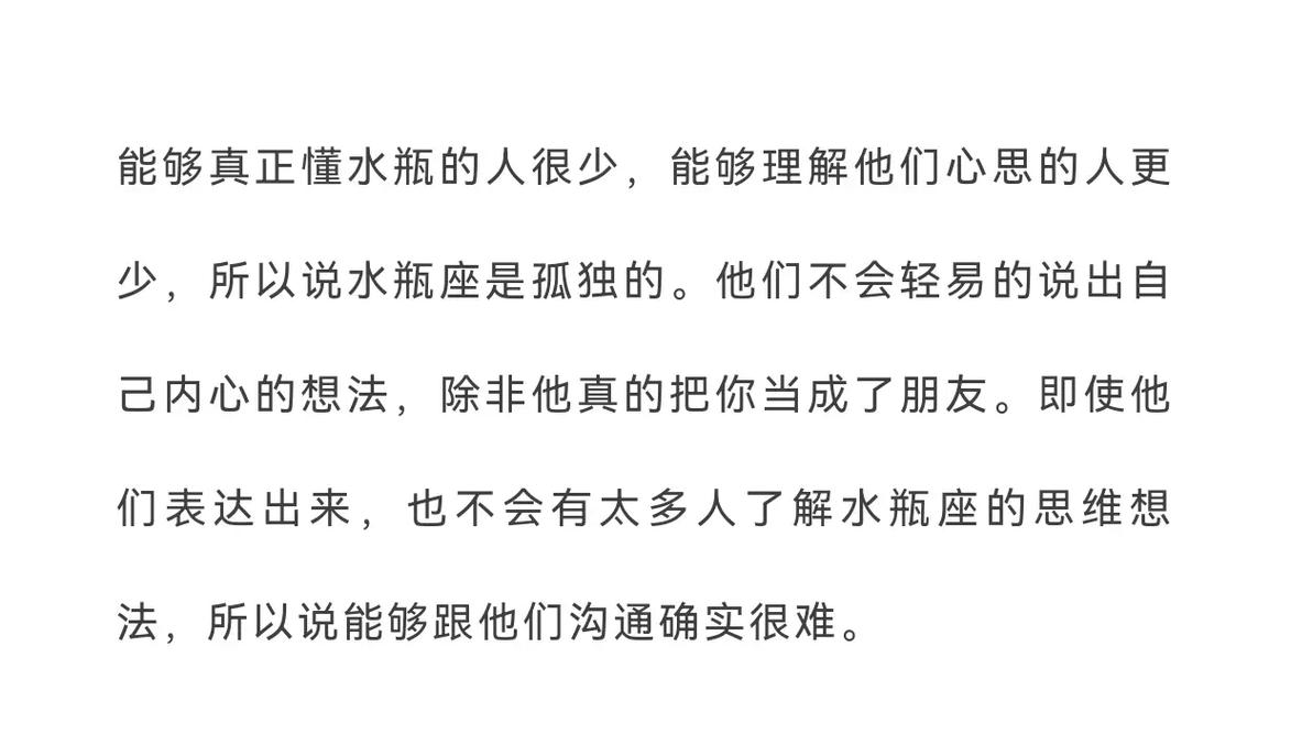 水瓶座女的缺点