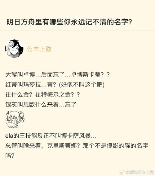 明日方舟好听的游戏网名大全