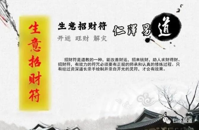 偏财运的人适合做什么生意呢
