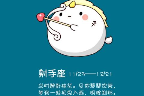 生肖狗是射手座的人性格魅力解析