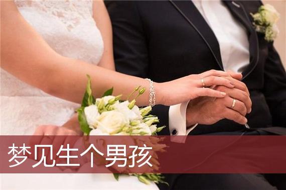 恋爱中梦见自己生了个男孩