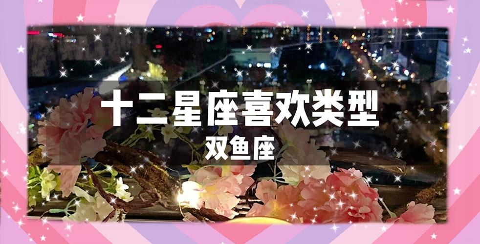 知乎 喜欢上双鱼座