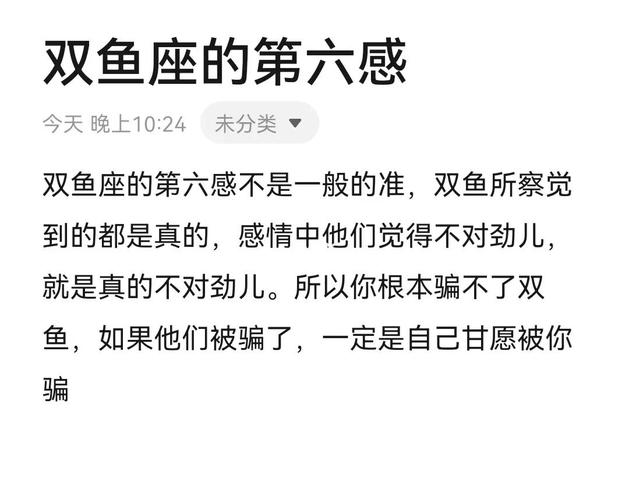 双鱼座最害怕的是什么?