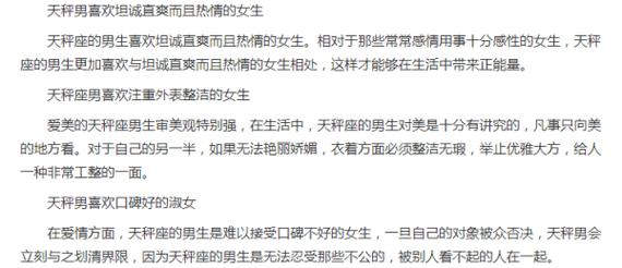 天秤座男生撩你是否真心