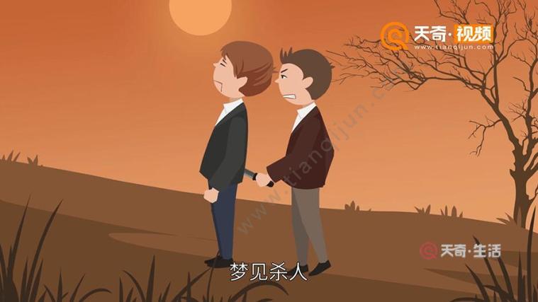 梦见害人