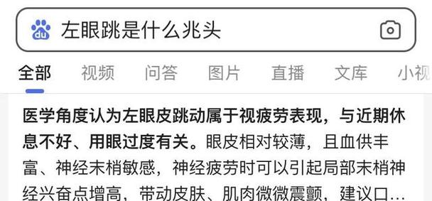 男人右眼皮跳的原因是什么