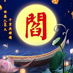好听的阎姓女孩名字2020鼠年