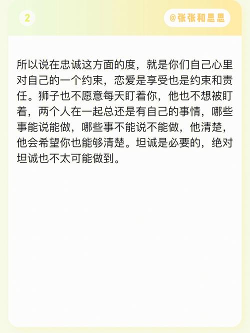 狮子座官宣恋爱了是什么表现