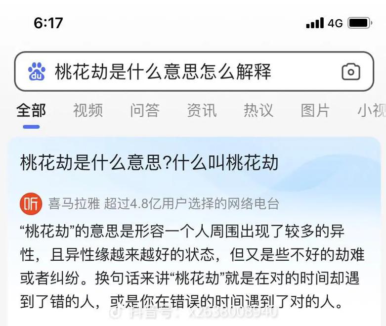 属牛的桃花劫在多少岁