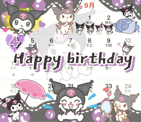 1983年4月9日生日命运