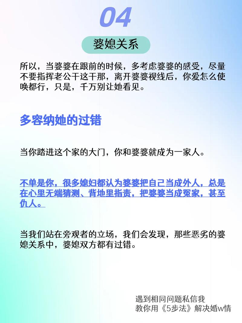 婆媳关系不好如何化解