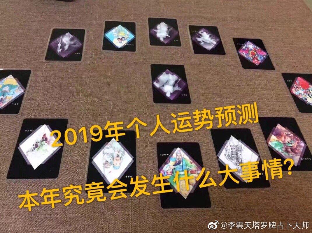 李云天一周生肖牛运势