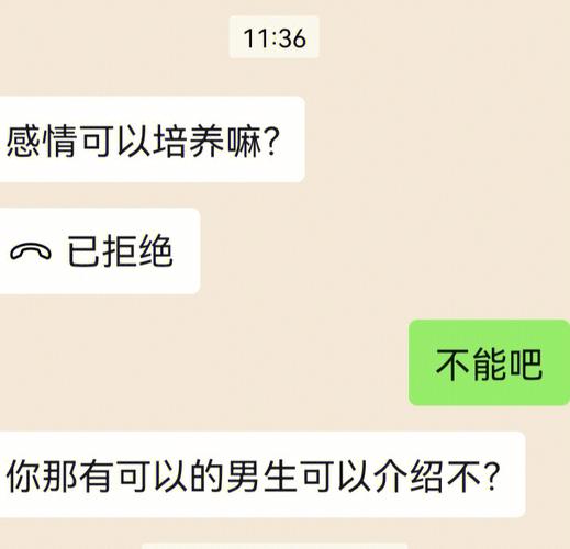 你会找一个陌生男人当做倾诉对象吗