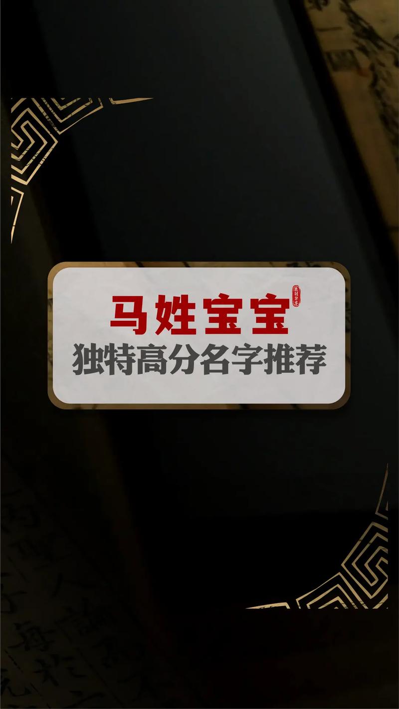 马名字大全男孩有寓意
