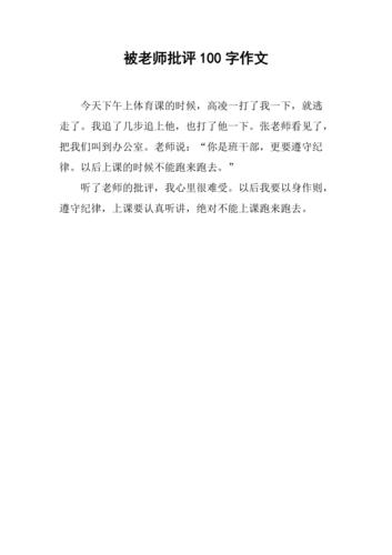 梦见上课被老师批评有什么征兆