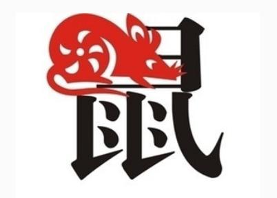 72年属鼠最幸运的数字是什么