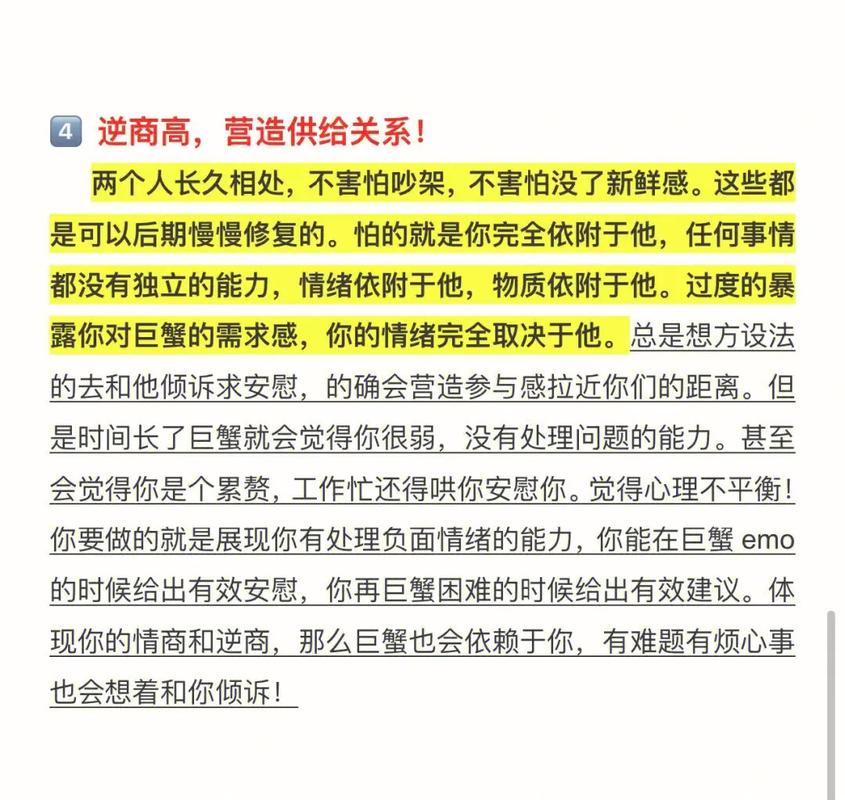 巨蟹座怎么对待不喜欢的人