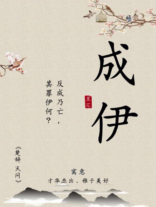 论语典故公司起名字响亮好听的企业取名称推荐