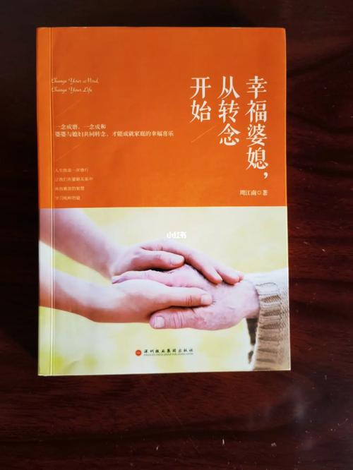属鼠女如何处理好婆媳关系